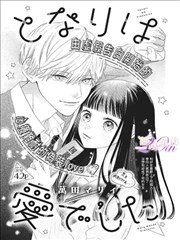 逆风画师漫画改编完整版封面