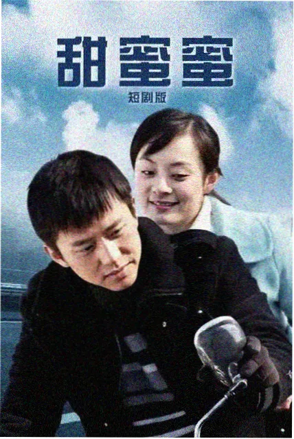 北纬三十度电视剧完整版封面