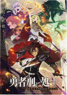星海拾遗动漫完整版封面